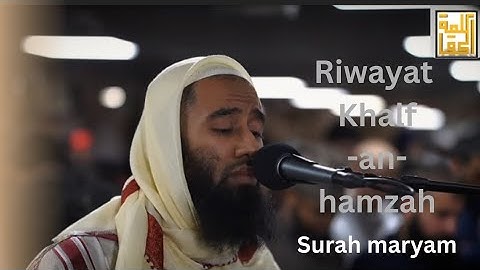 القارئ أبو تيميةسورة مريم برواية خلف عن حمزة.#قران_كريم #رواية