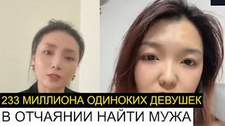 картинка: 223 миллионов одиноких женщин в кризисе! Оставшихся женщин Китая ждёт мрачная, трагическая судьба!