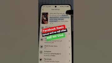facebook reels upload karne ka sahi tarika #shorts #short #viralshort @techamityadav