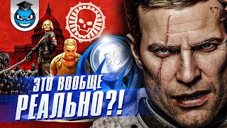 Как Пройти Mein Leben в Wolfenstein 2 The New Colossus