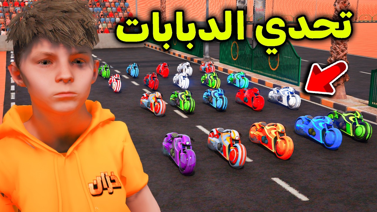 تحدي الدبابات المشعة  🤩✨ l فلم قراند