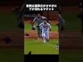 ピッチャーに怒りが爆発するマチャド #マチャド #野球 #メジャーリーグ