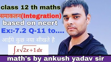 #Class_12_maths || समाकलन || integration || Introduction || Part 4|| Ankush yadav sir || Ex 7.2