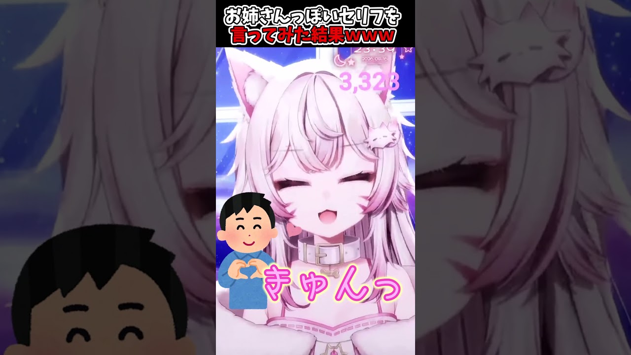お姉さんってなんだろう? #天神れちぇ #vtuber #新人vtuber #個人vtuber #切り抜き #shorts