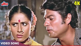 Main Pioonga Janab 4K Song | Smita Patil Songs | Anuradha Paudwal, Amit Kumar | Farishta 1984