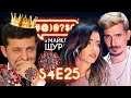 Карантин, В2В Jewelry, Зеленський, Єрмак, Время и стекло, Кучма: #@)₴?$0 з Майклом Щуром #25