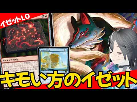【MTGArena】イゼットだけでなんでもできる！！赤青LOが終わってます...【ストリクスヘイヴンの秘密】【スタンダード】