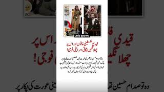 Deconstructing Viral Urdu Memes: Historical Figures and Military Contexts | Urdu quotes.