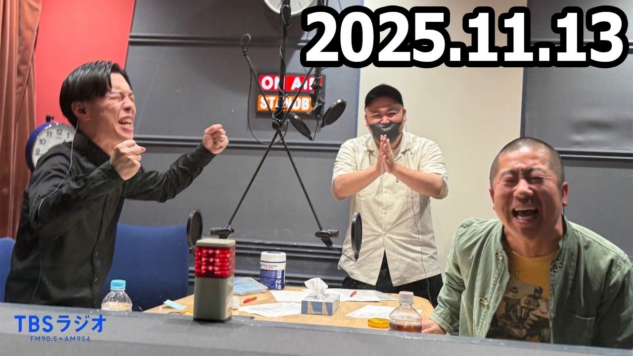 ハライチのターン！ 2025.11.13