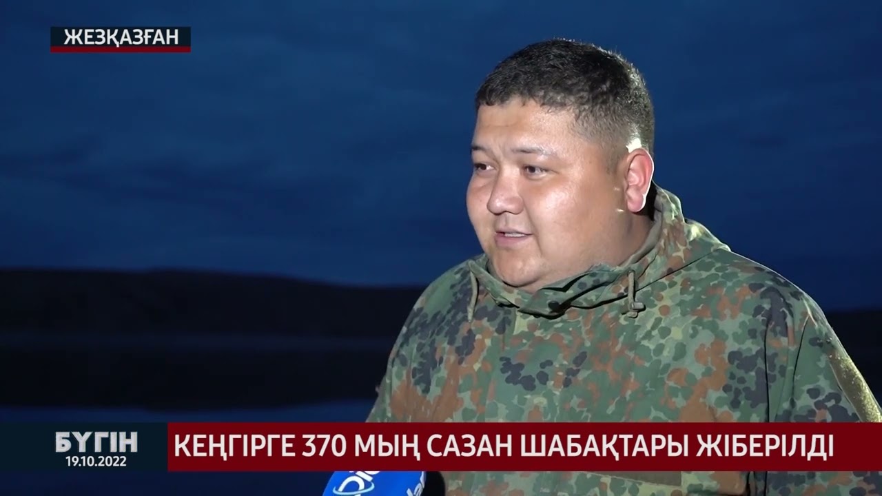 Кеңгірге 370 мың сазан шабақтары жіберілді
