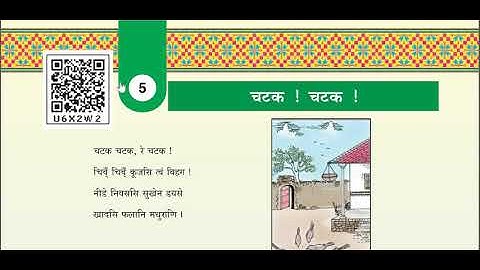 Unique nku. Sanskrit standard 7 unit 5 chatak chatak