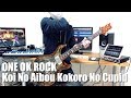 تحميل 恋ノアイボウ心ノクピド One Ok Rock Cover Mp3 Mp4 تحميل 恋ノアイボウ心ノクピド One Ok Rock Cover Mp3 Mp4