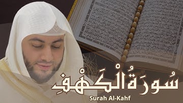 سورة الكهف رواية قنبل عن ابن كثير| تلاوة نادرة بصوت خاشع أحمد محمد مصطفى ديبان 💎📖Surah Al-Kahf