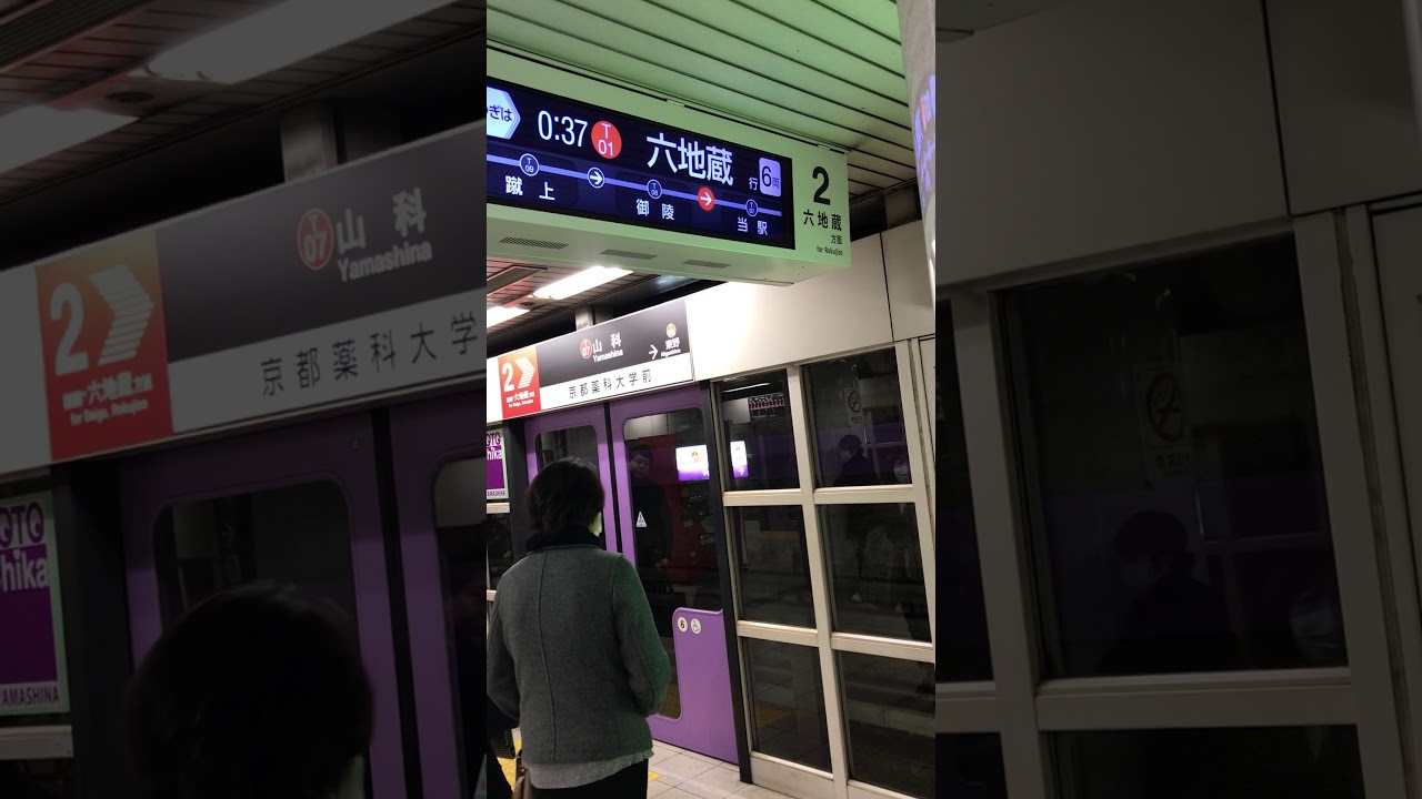 【京都の日常】終電 コトキンライナー 地下鉄東西線 YouTube