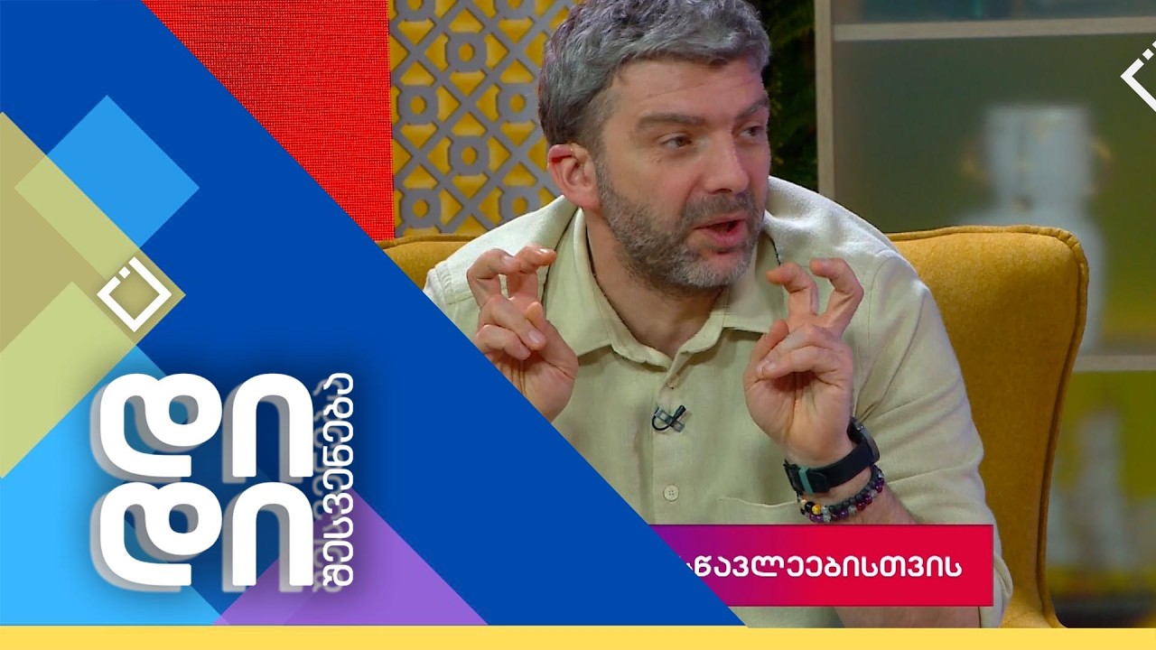 დიდი შესვენება | 27.02.2026