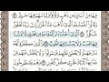 سورة فاطر الصفحة 438 من الاية 31 الى 38 عبدالباسط عبدالصمد مجود 