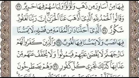 سورة فاطر الصفحة 438 من الاية 31 الى 38 عبدالباسط عبدالصمد مجود