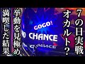 【短時間勝負】ネオアイムジャグラー満喫しました【第323話】