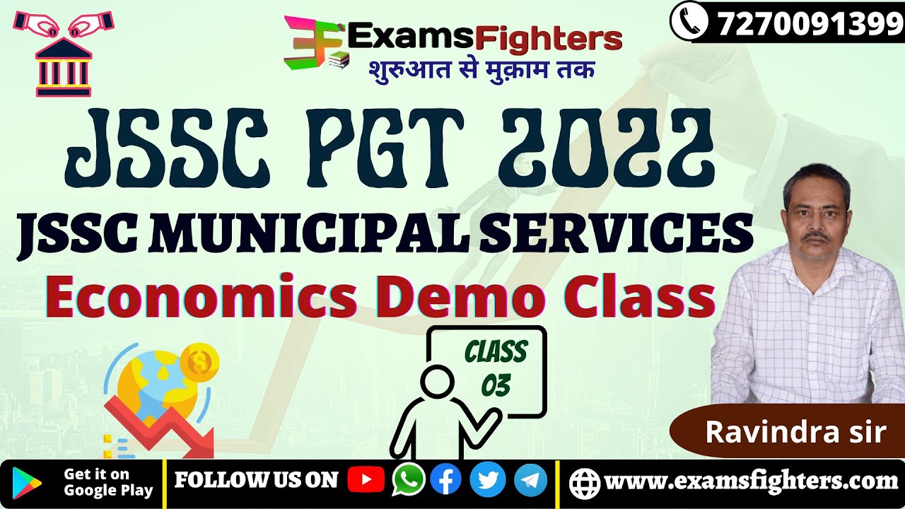 Central Bank||Composition And Role of RBI || Jssc PGT 2022