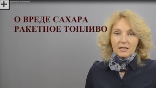 Как похудеть? Вред сахара. Как похудеть? Вред сахара.