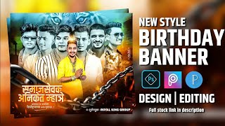 New Style Birthday Banner Editing 2022| Aniket Mhatre | Banner Editing | Learn Poster Design