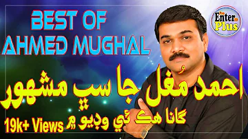 Best Of Ahmed Mughal Latest Best Songs Forever Best Of Ahmed Mughal Latest Best Songs Forever