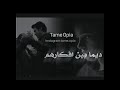 ليش القسوه وعليش 