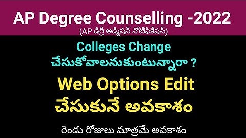#AP Degree 2022 Edit Web Options #sampathinformation