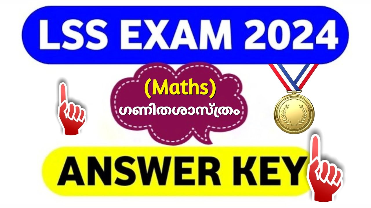 LSS 2024 Maths question paper with answer key | LSS 2024 paper -2 ...
