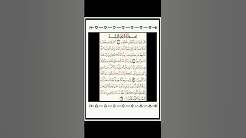 (الر ۚ تِلْكَ آيَاتُ الْكِتَابِ الْحَكِيمِ) #قران_كريم #رمضانمبارك #عطر_سمعك #تلاوة#سورة_يونس 🌙🌙🌙🌙🌙🌙
