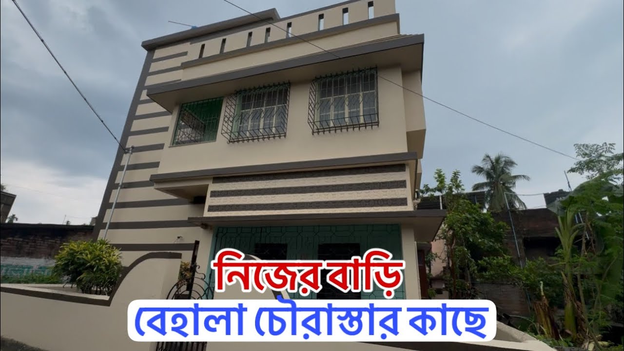 V-238🔴 বেহালা চৌরাস্তার কাছে 2 তলা বাড়ি ॥ independent house sale in south Kolkata Behala