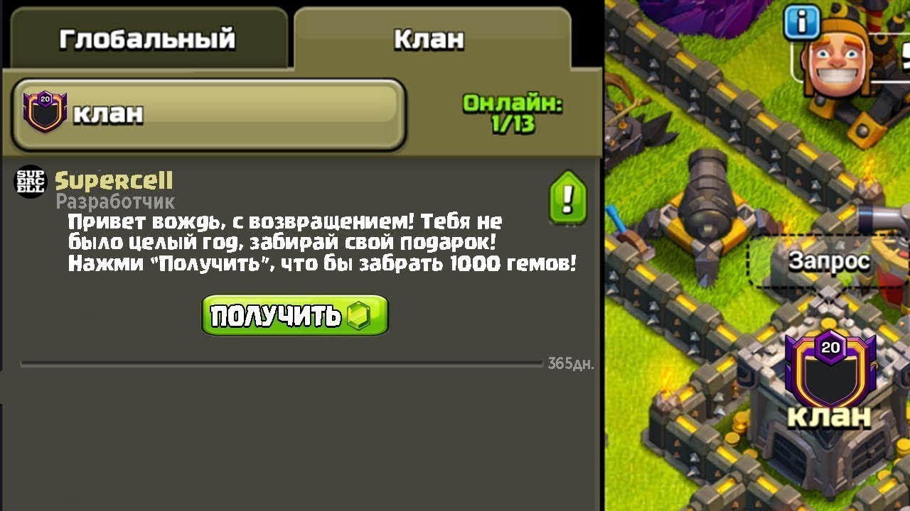 Заходи в clash of clans