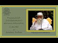 11062005  prajnanpurush srisribabathakur  discourse  kalakunj kolkata