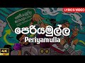 Periyamulla | පෙරීයමුල්ල Lyrics Video | Big Doggy ft  Costa & ShanPutha #bigdoggy #shanputha #costa