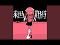 5月の呪い
