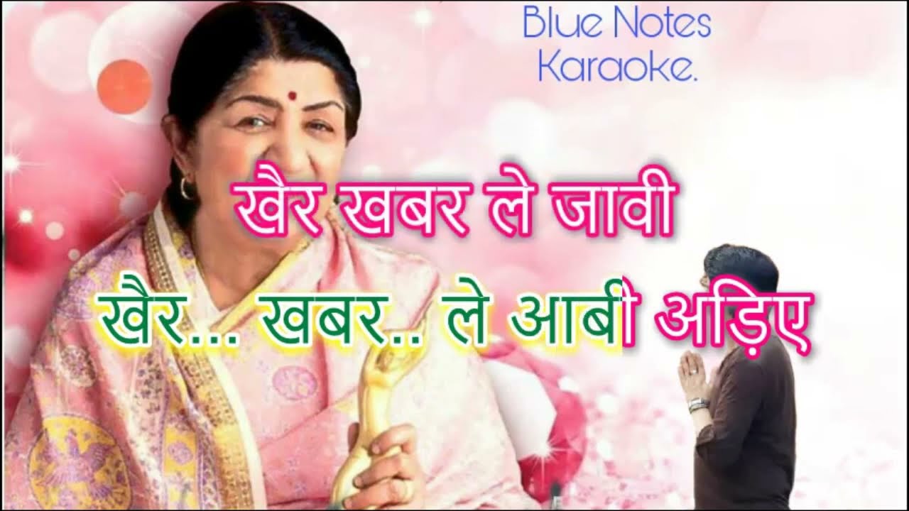 Chitthiye Ni Dardkaraoke with scrolling Lyrics