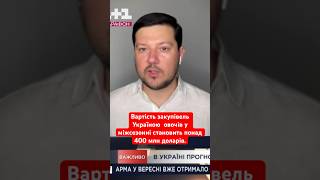 Вартість закупівель Україною  овочів у міжсезонні становить понад 400 млн доларів. #марчук
