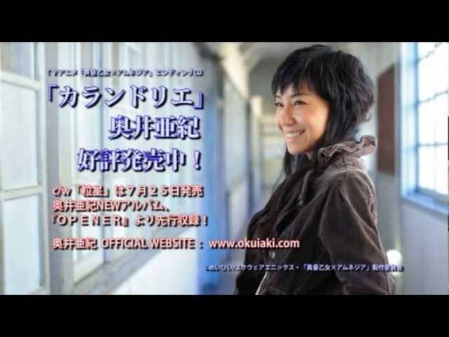 奥井亜紀　pp（ピアニシモ） pp (ピアニシモ)/奥井亜紀 : ブックオフ2号館 ヤフー