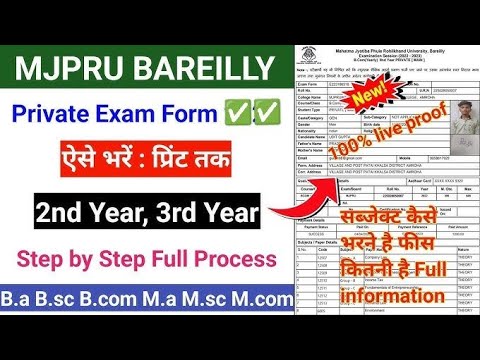 MJP Rohilkhand University Bareilly Private addmission Form Online Apply 2022| #mjpruformonline|