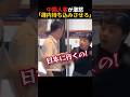 中国人客が機内持ち込みさせろと言い張る