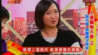 今晚谁当家20090501 part4