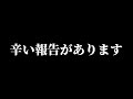 【緊急】思わぬ事態が発生しました