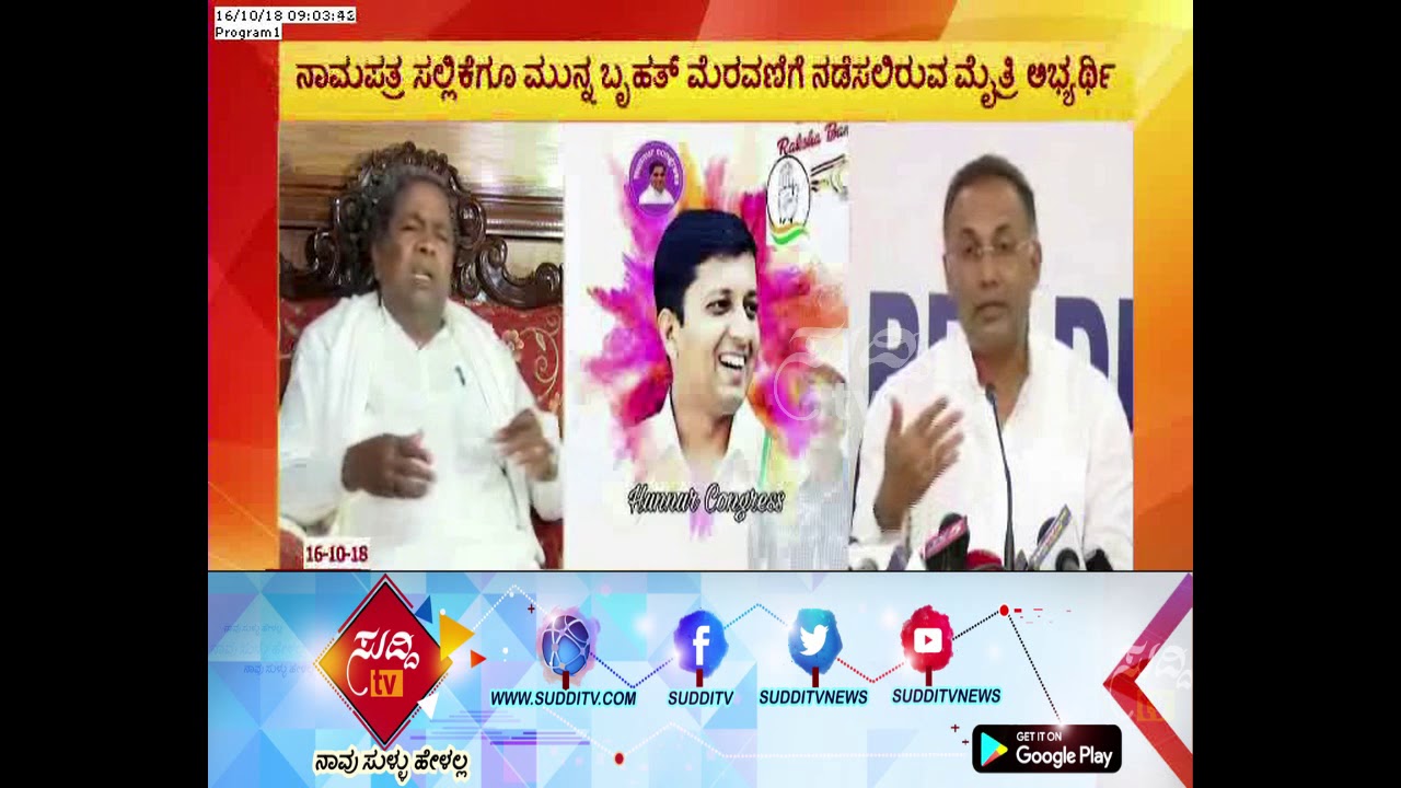 By-Election of Jamkhandi Constituency| Today Anand Nyamagouda Filing Nomination| ಸುದ್ದಿ ಟಿವಿ kannada movies near me
