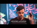 يا شفيع المذنبين الرادود عباس فراس 1447 2025