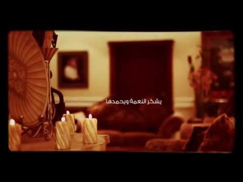 شيﻻت يا الحبيب انا تمنالك كلمات سعد علوش