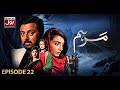 Marham Episode 22 | Pakistani Drama Serial | 1st May  2019 | BOL Entertainment