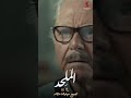 فيلم الملحد 14 اغسطس بجميع سينمات مصر
