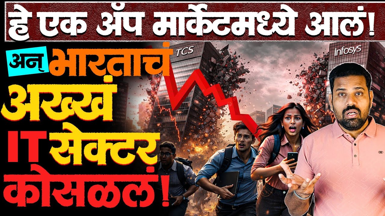 या एका AI ॲप मुळे लाखो भारतीयांच्या नोकऱ्या जाऊ शकतात कारण.. #