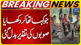 Maryam Nawaz Delivers: Transforming Punjab's Destiny with New Mega Projects | Suno News HD