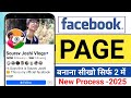 How To Create Facebook Page How To Make Facebook Page How To Make Video Sharing Facebook Page How To Create Facebook Page How To Make Facebook Page How To Make Video Sharing Facebook Page
